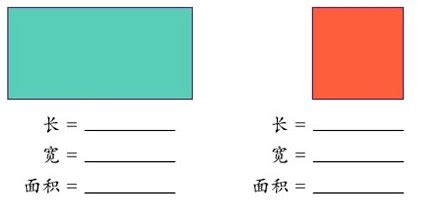 python中计算正方形面积的方法_长方形和正方形面积计算方法的探索-CSDN博客