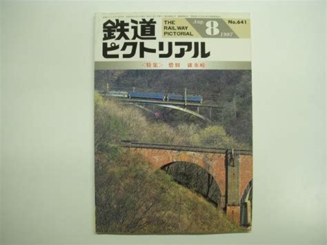 1997年8月号の試し読み - 雑誌(MAGAZINE) | SPUR