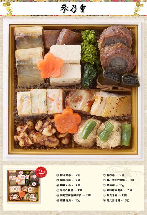 https://skynet-c.jp/images/osechi/2025/720/25_osechi_03.jpg