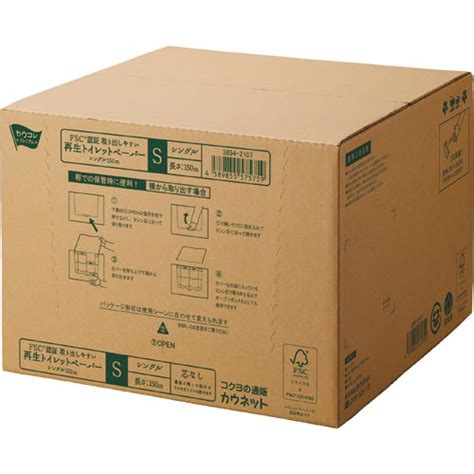 カウネット FSC（R）認証 取り出しやすい再生トイレットペーパー シングル150m 48個の通販｜カウネット