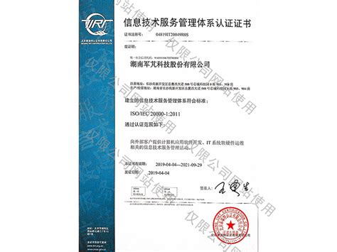 ISO20000信息技术服务管理体系 - 兴原认证中心-ISO9001、ISO14001、ISO45001认证