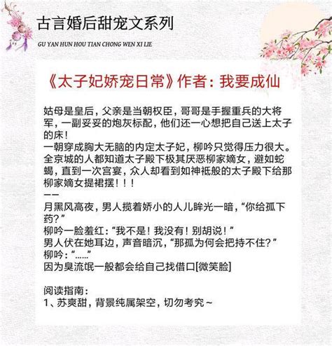 5本古言婚后甜宠文，《嫤语书年》和《八宝妆》五星强推，别错过-搜狐大视野-搜狐新闻