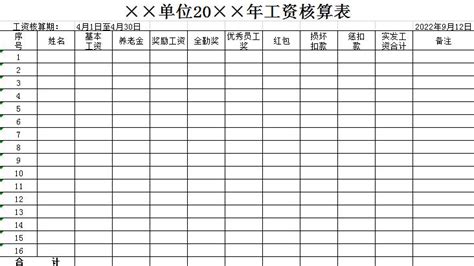 香港公司工资表(香港工资表、工资条、员工薪俸表)参考样本 - 范文118