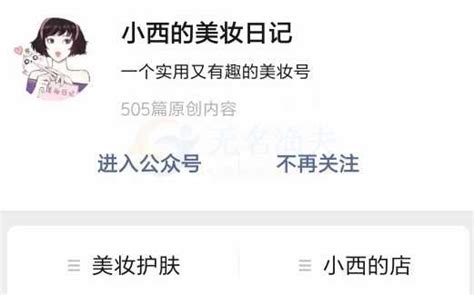 网红美妆自媒体营销策划PPT模板下载_熊猫办公