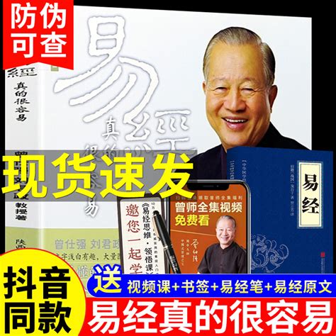 曾仕强【易经完全通-易经详解（辞·象·爻）】（70集完整版）_哔哩哔哩_bilibili