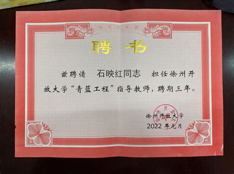 我校获徐州市学生资助工作先进集体荣誉称号-江苏省徐州经贸高等职业学校
