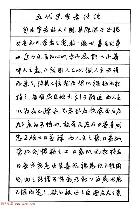泾县二中第二届“新华杯”规范汉字书写大赛如期举行