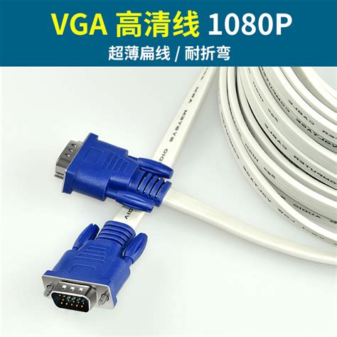 斯格VGA线臺式主机电脑萤幕笔记本连接电视投影高清影片延长线