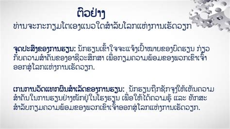 Interactive Instruction Teaching Methods 的图像结果