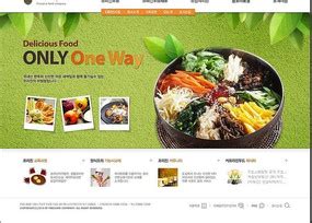 美食网站图片_美食网站设计素材_红动中国