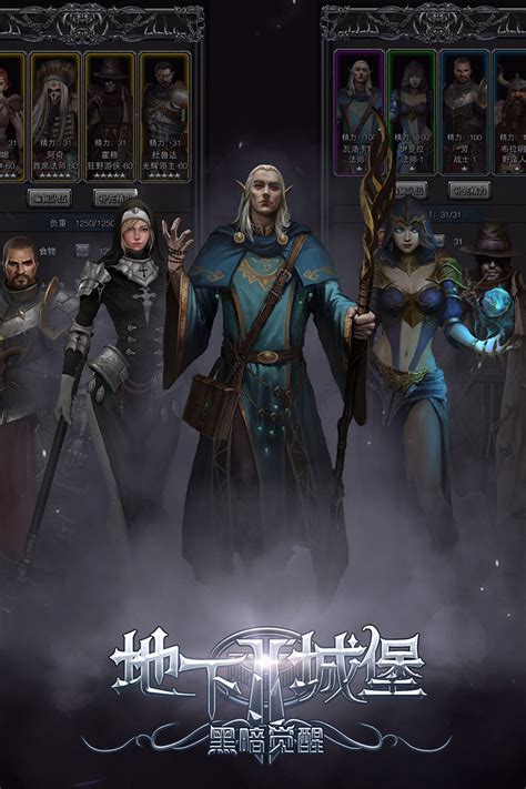 地下城堡2:黑暗觉醒(com.taojin.dungeon2.aligames) - 2.5.38 - 游戏 - 酷安