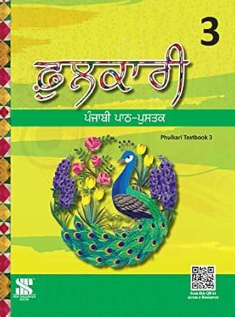 Pun-Phulkari-TB-03 : Jaspreet Sidhu: Amazon.in: Books