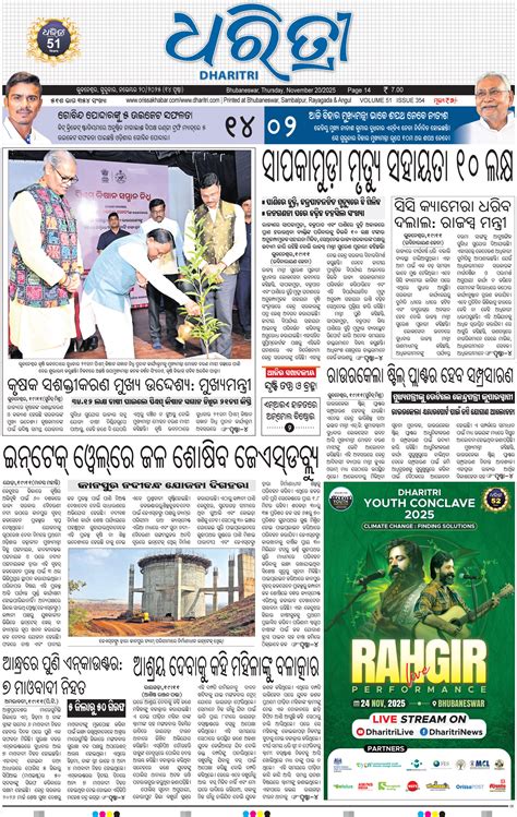 BHUBANESWAR - Online Odia ePaper | Today Newspaper | Latest news from ...