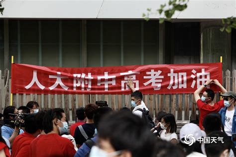 高考拉开大幕 逾4万名北京考生走进考场-千龙网·中国首都网