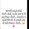 Essay on mom is mom in Gujarati language in 300 words - Brainly.in