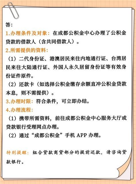 房贷期限30年，多久后再“一次性还清”最合适？别白浪费钱！_房产资讯-北京房天下