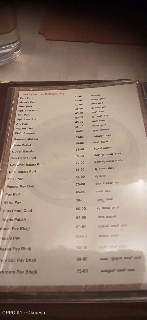Menu at Sri. Udupi Park Old Airport Road. Murugesh Pallya Opp. Kemp ...