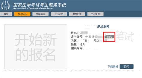 2023年天津市高考准考证打印官网入口：http://www.zhaokao.net/ - 掌上高考