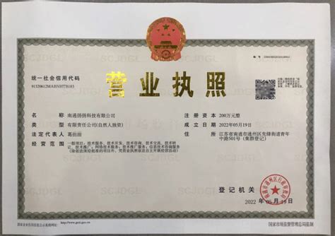 营业执照 - 荣誉资质 - 四川省新天和塑胶制品有限公司