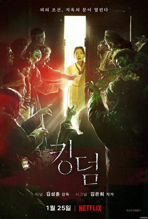 Netflix剧集《李尸朝鲜》第二季公开剧照图，众人神态各异，戏剧张力满满-新闻资讯-高贝娱乐