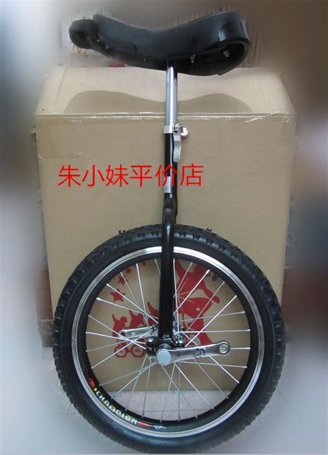 杂技自行车轮胎专业自行车表演表演单轮车独轮车运动正品器材花式-阿里巴巴