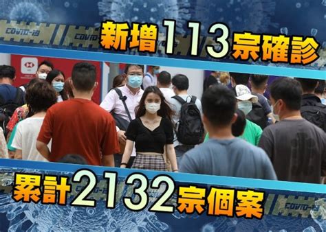 7月22日香港疫情最新通报数据：新增113例确诊病例-闽南网