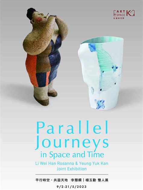 Parallel Space-Time 的图像结果