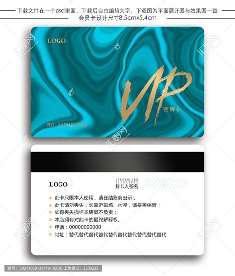 蓝色波纹会所会员卡,会员卡/VIP设计,贺卡/请帖/会员卡,设计模板,汇图网www.huitu.com