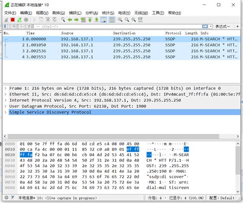 Wireshark抓包笔录--之指定IP地址筛选捕获结果
