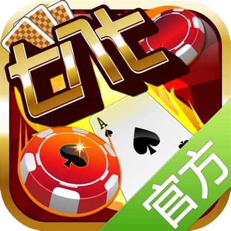 七八七棋牌手游平台 iPhone App