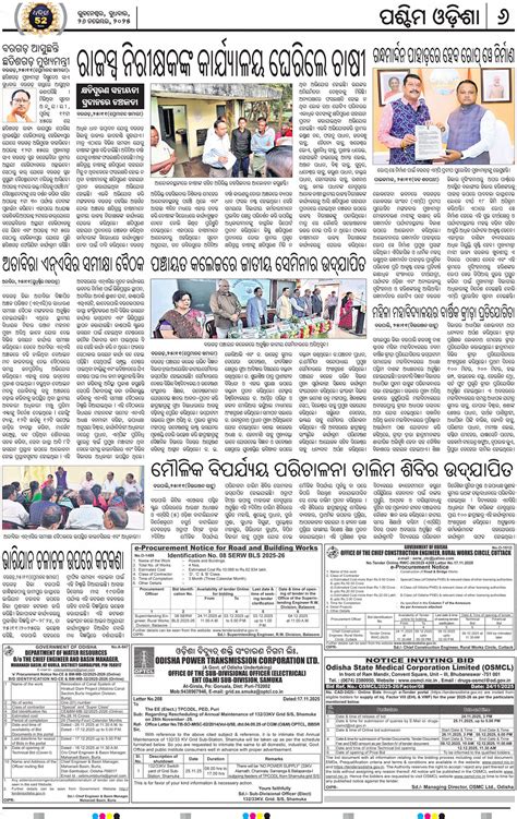 SAMBALPUR Page: 21 - Online Odia ePaper | Today Newspaper | Latest news ...