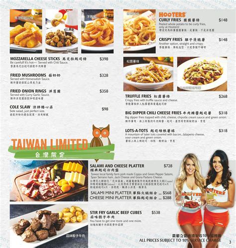 HOOTERS 慶城店 | Book Now! - inline online bookings