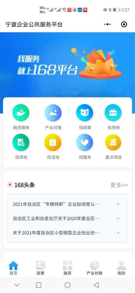 宁夏企业开办一网通办服务平台
