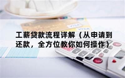 上海工薪贷款，上海薪金贷，上海打卡工资贷款能贷多少 - 知乎