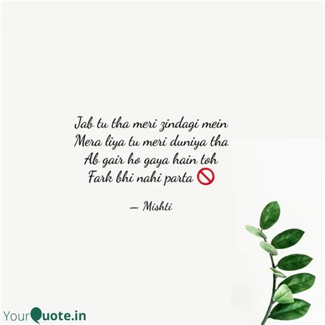 Jab tu tha meri zindagi m... | Quotes & Writings by Shibani Roy | YourQuote