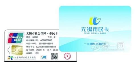 无锡市民卡即将与中国联通无锡分公司开展深度合作