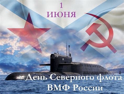 Картинки с Днем Северного флота России 2025 (45 открыток): скачать ...