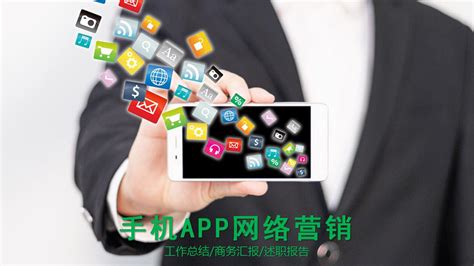 微信公众平台-微店-app-网络推广整合建设方案Word模板下载_编号lzawvpgo_熊猫办公