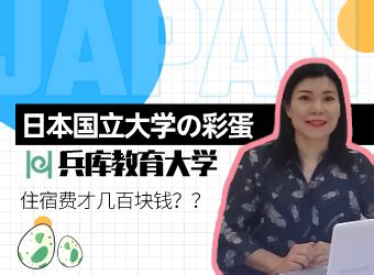 小学、初中生可以去日本留学吗【日本】 - 轩博留学网