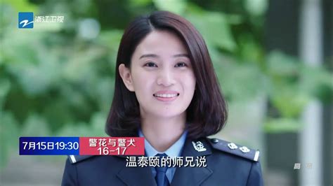 Police Beauty & K9 (警花与警犬, 2016) - Posters :: Everything about cinema of Hong Kong, China and Taiwan