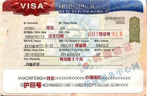 韩国商务签证[上海领区]_韩国签证代办服务中心
