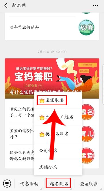 周易起名取名字app下载-周易起名取名软件下载v3.0.6 安卓版-极限软件园