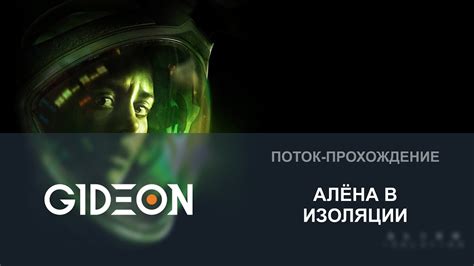 Image result for Alien Isolation II YouTube