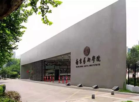 南京艺术学院溧水校区正式开工，建成后可容纳1.1万余师生！_腾讯新闻