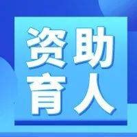 泗阳县：三举措让助学贷款办理更加安全便捷高效_工作