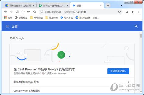 百分浏览器测试版|百分浏览器beta版 V5.0.1002.182 官方版下载_当下软件园