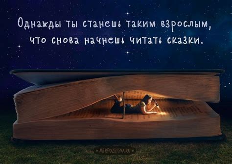 Цитаты про книги: высказывания и афоризмы | Цитаты, Книги, Настоящие цитаты