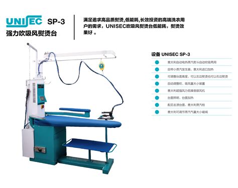 智能烫台T120-1.2m烫台-深圳汉明威智能设备有限公司