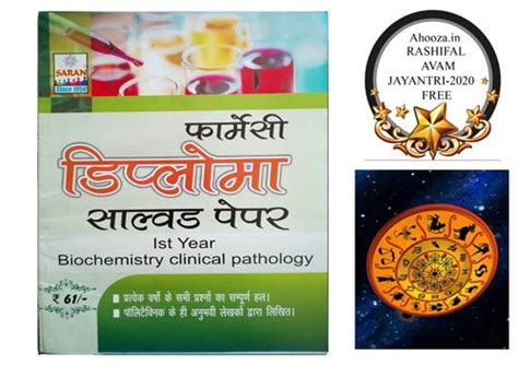 Buy saranBiochemistry Clinical Pathology Ist Year diploma In cy Solved ...