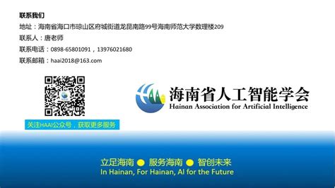 关于延长海南省2021-2022学年全国中小学信息技术创新与实践大赛报名时间的通知-公告通知_海南省人工智能学会